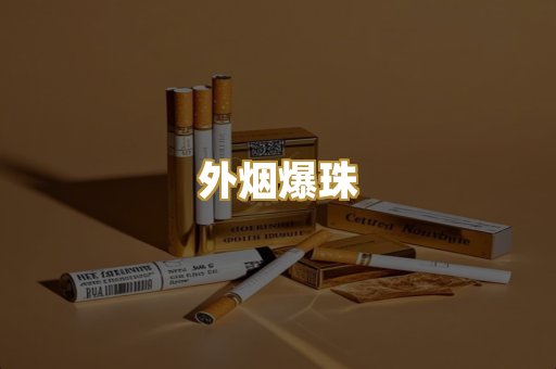 云霄精仿
